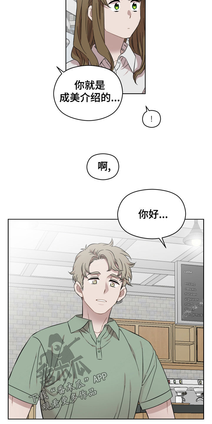 第29章：相亲2