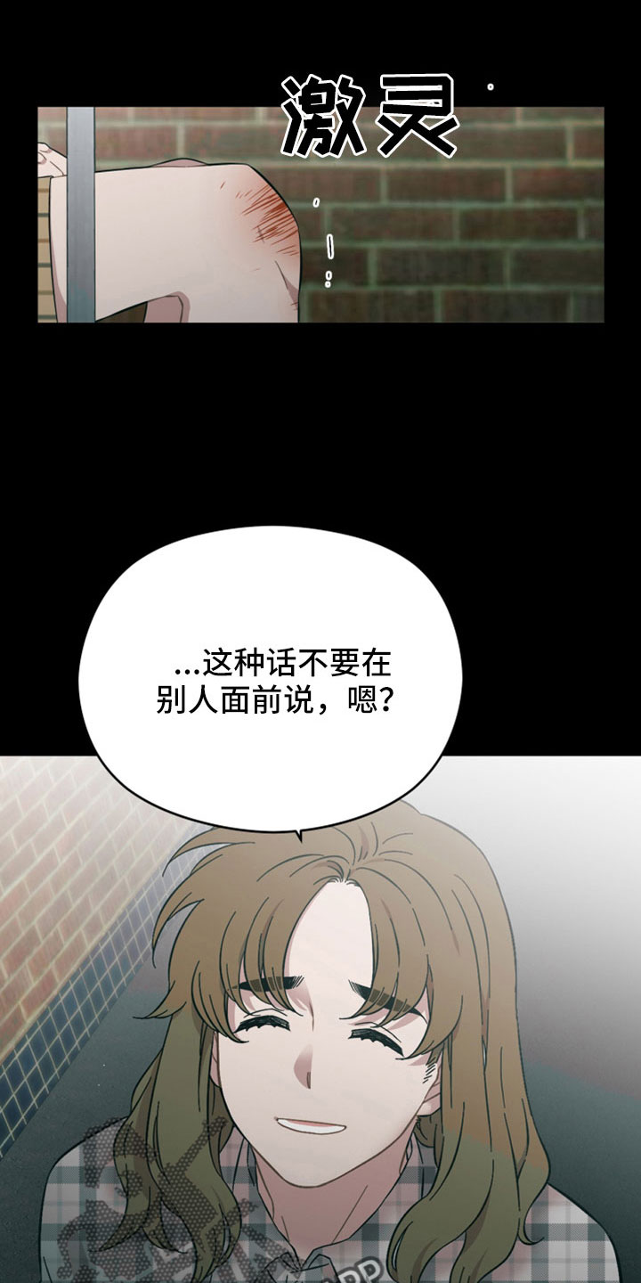 第63章：我不爱你6