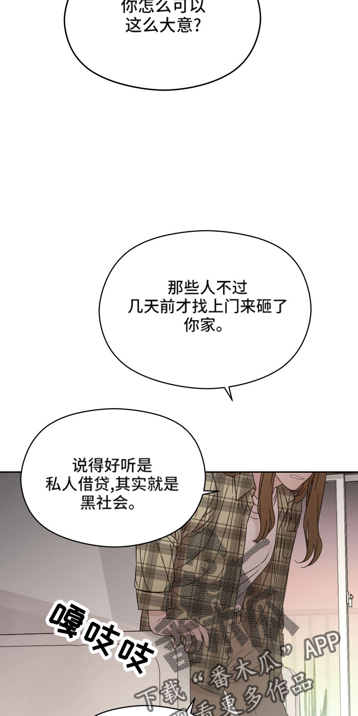 第24章：不相信13