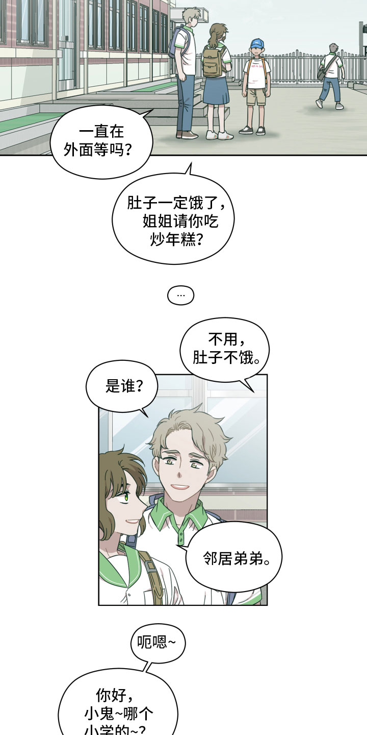 第11章：我给你做6