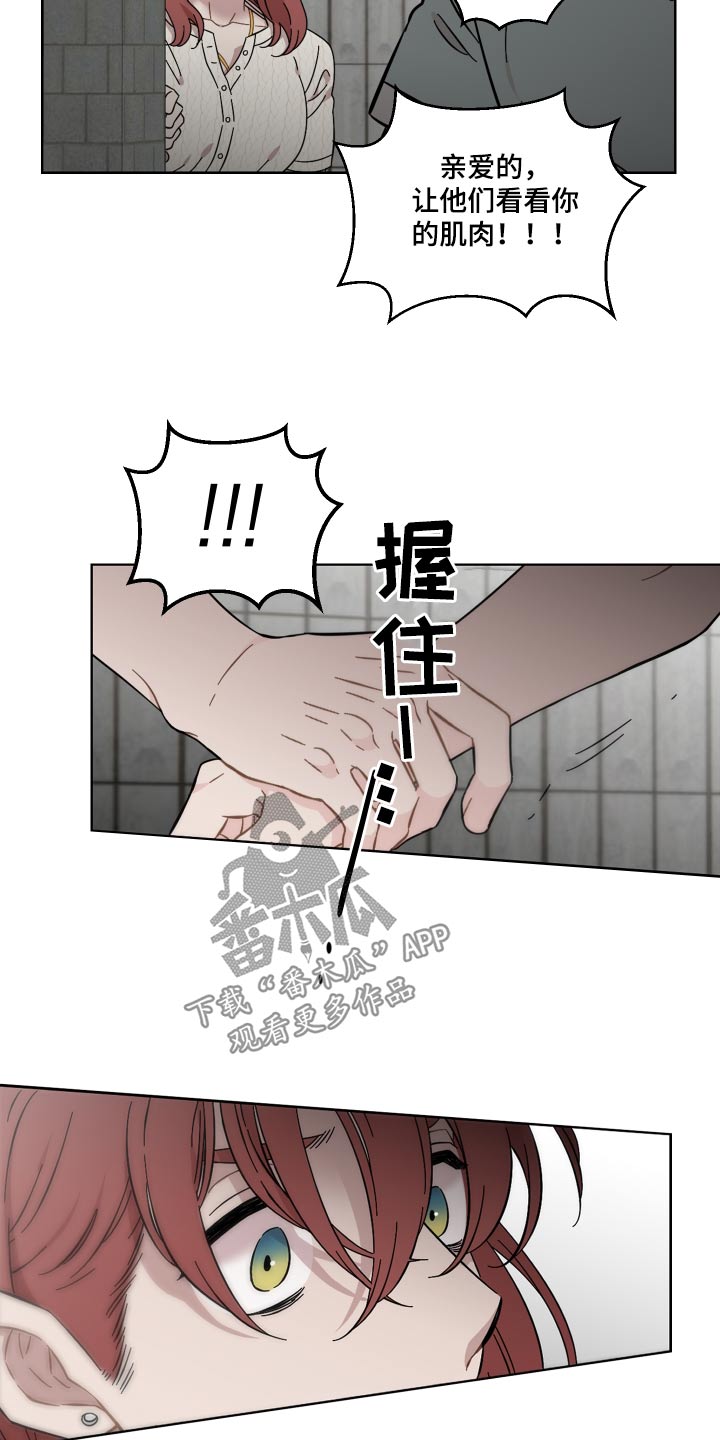 第72章：没有选择权7