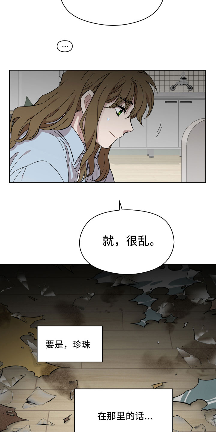 第10章：善良3