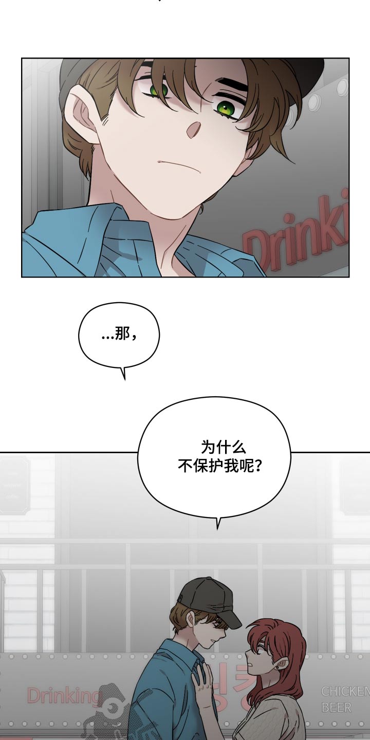 第73章：守护的东西15