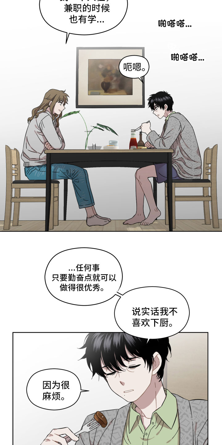 第11章：我给你做13