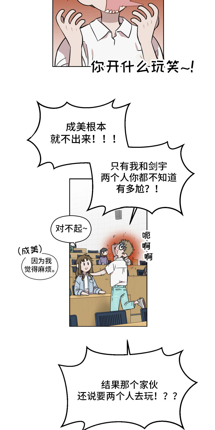 第9章：陌生人4