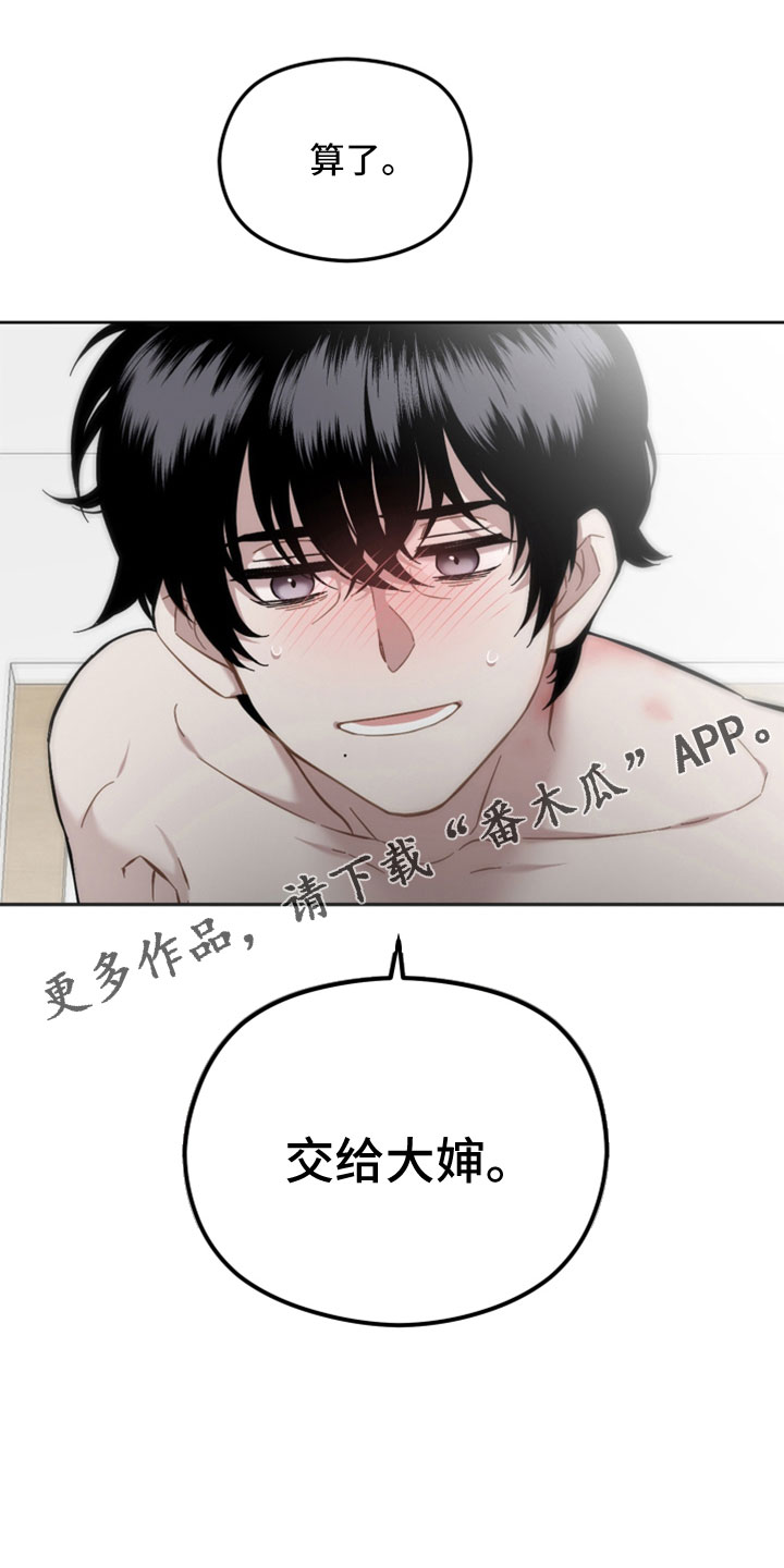 第47章：奇怪道歉13