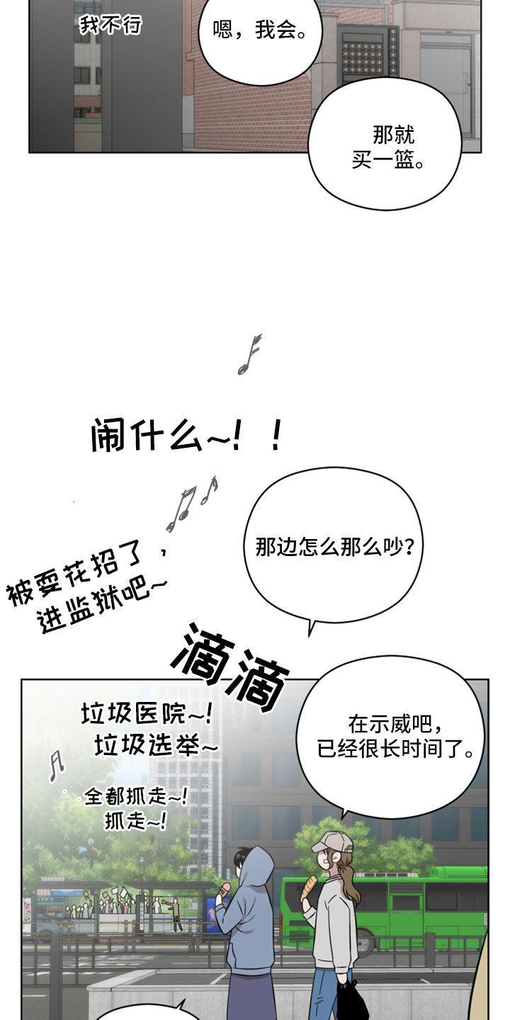 第50章：出门玩15