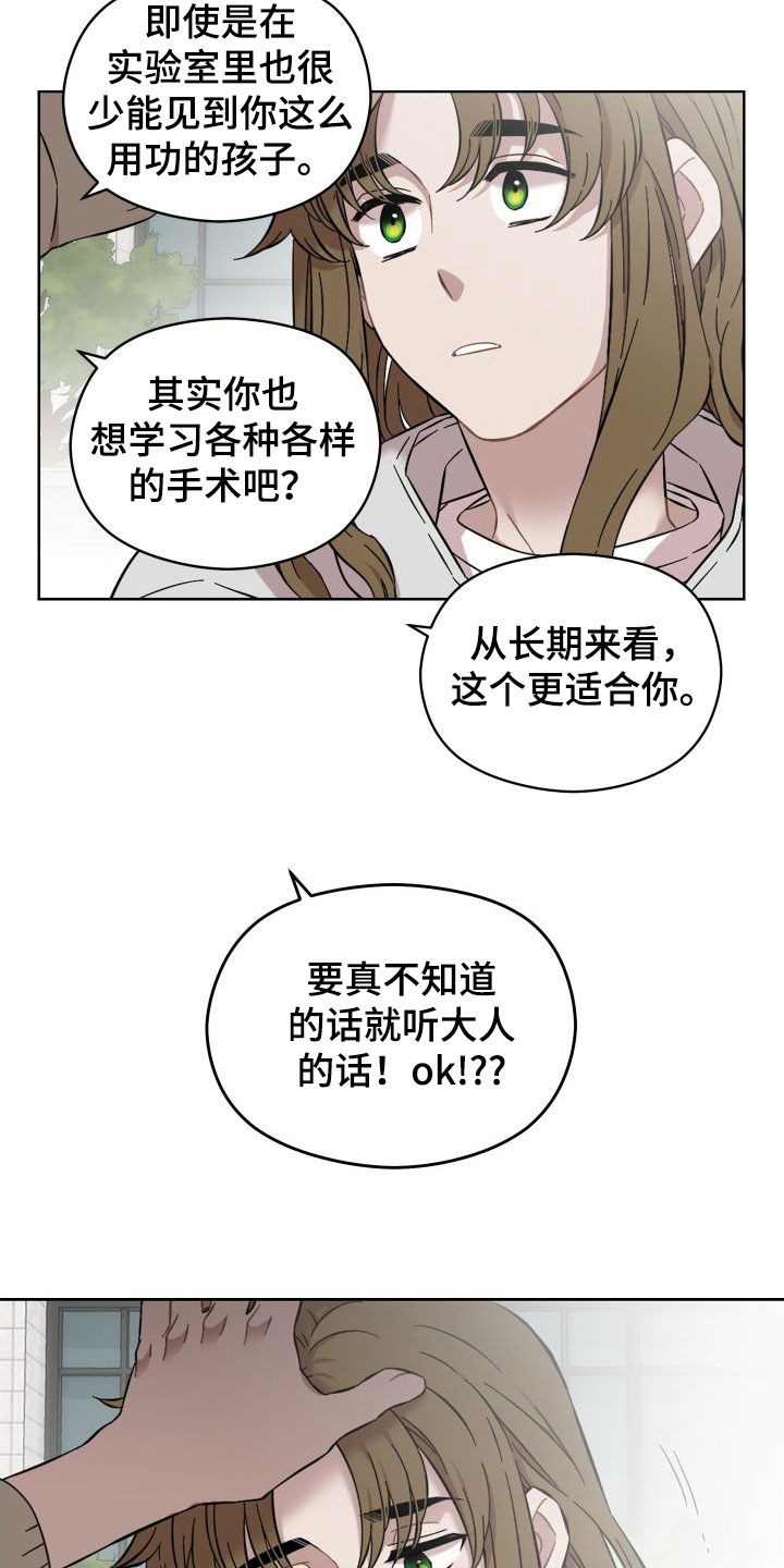 第40章：心软12