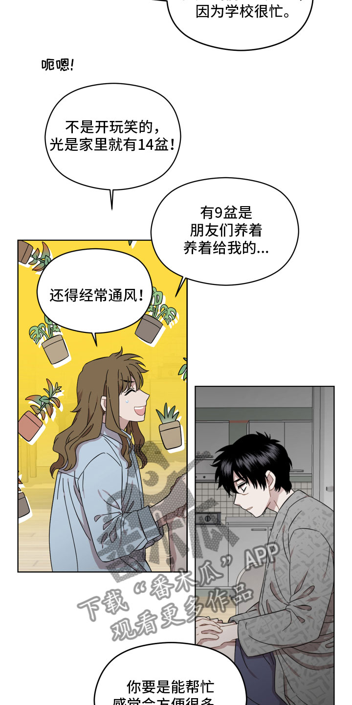 第10章：善良12