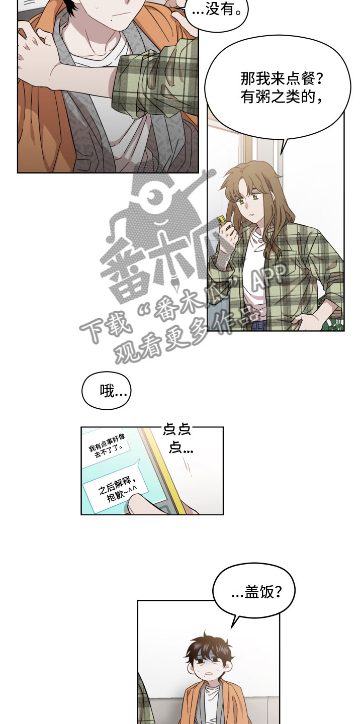 第4章：蜘蛛的故事12