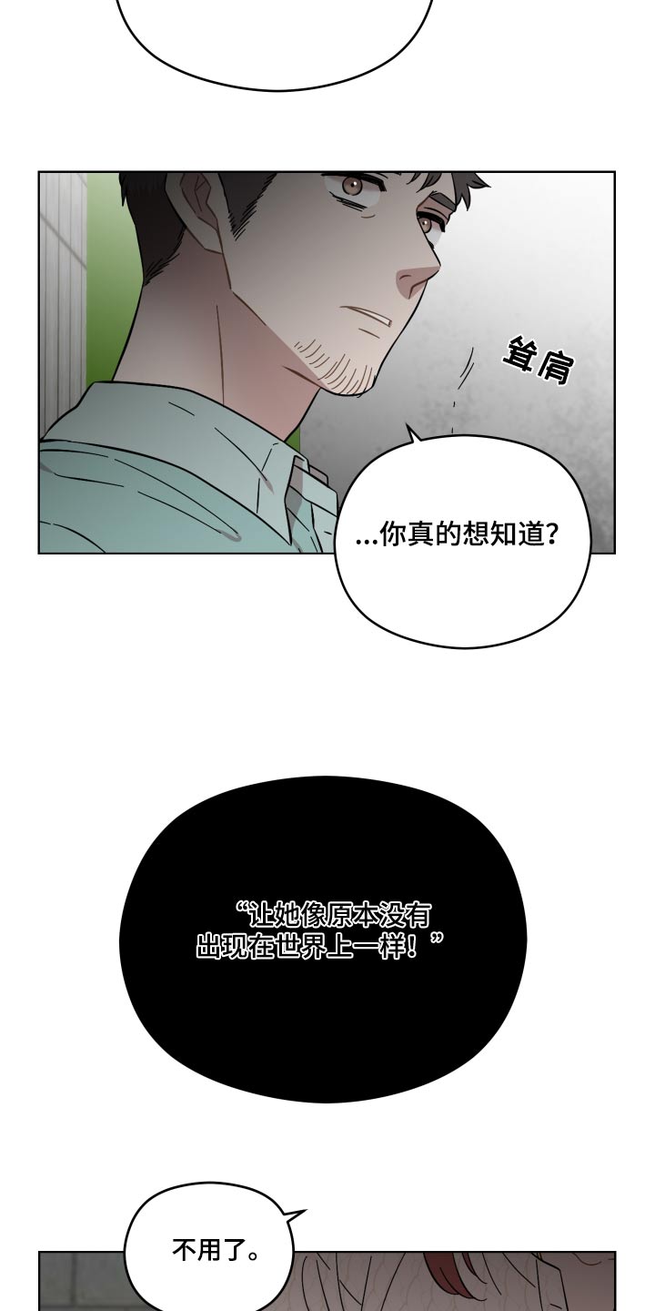 第71章：那女人8