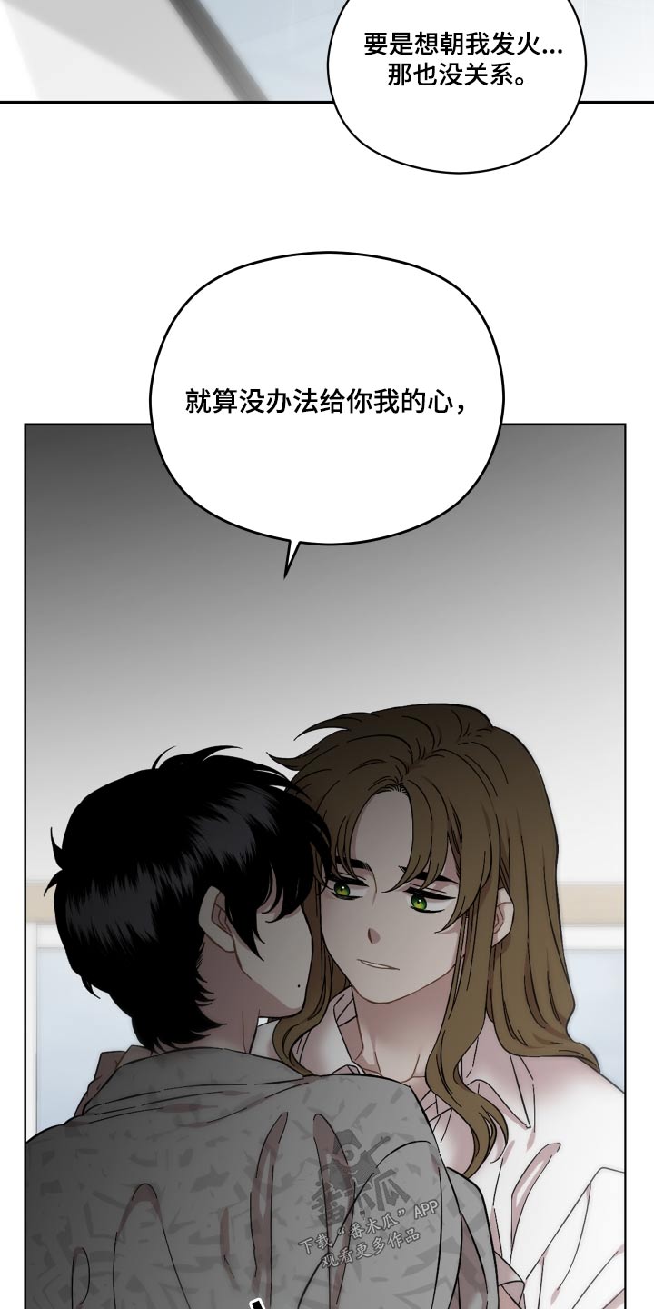 第64章：不想伤害你6