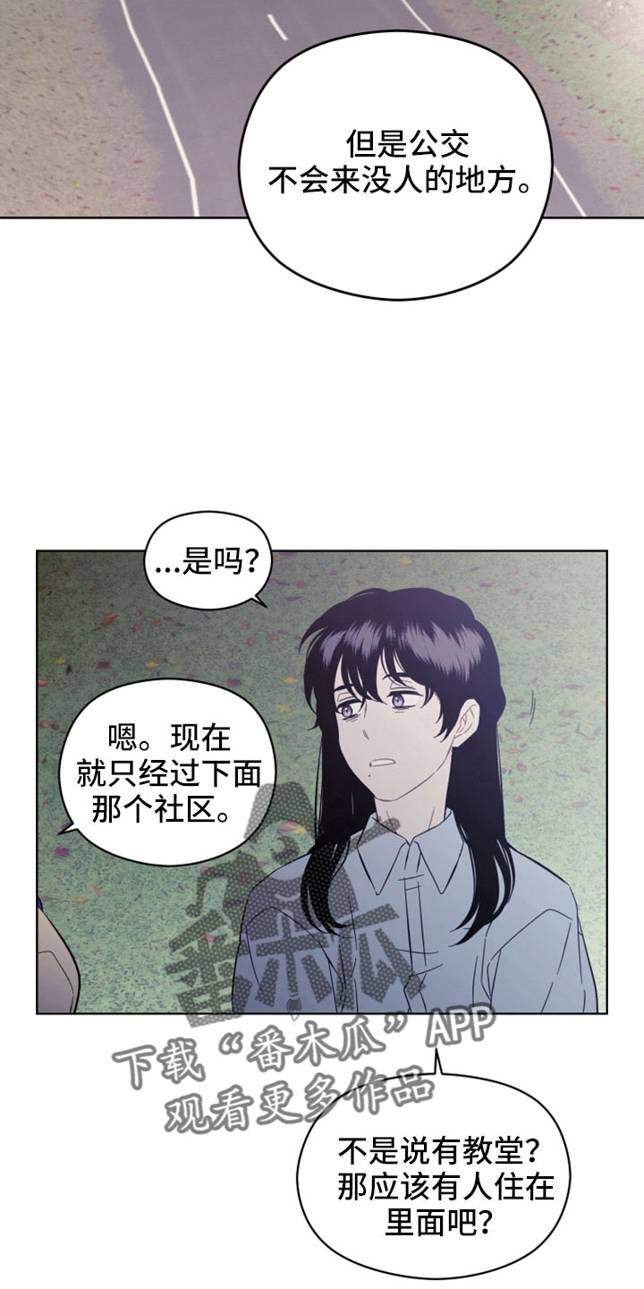 第46章：不爱你怎么办3