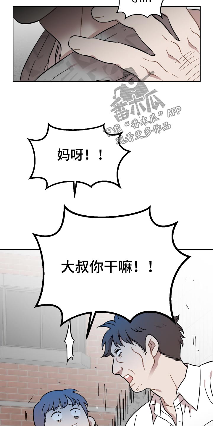 第72章：没有选择权3