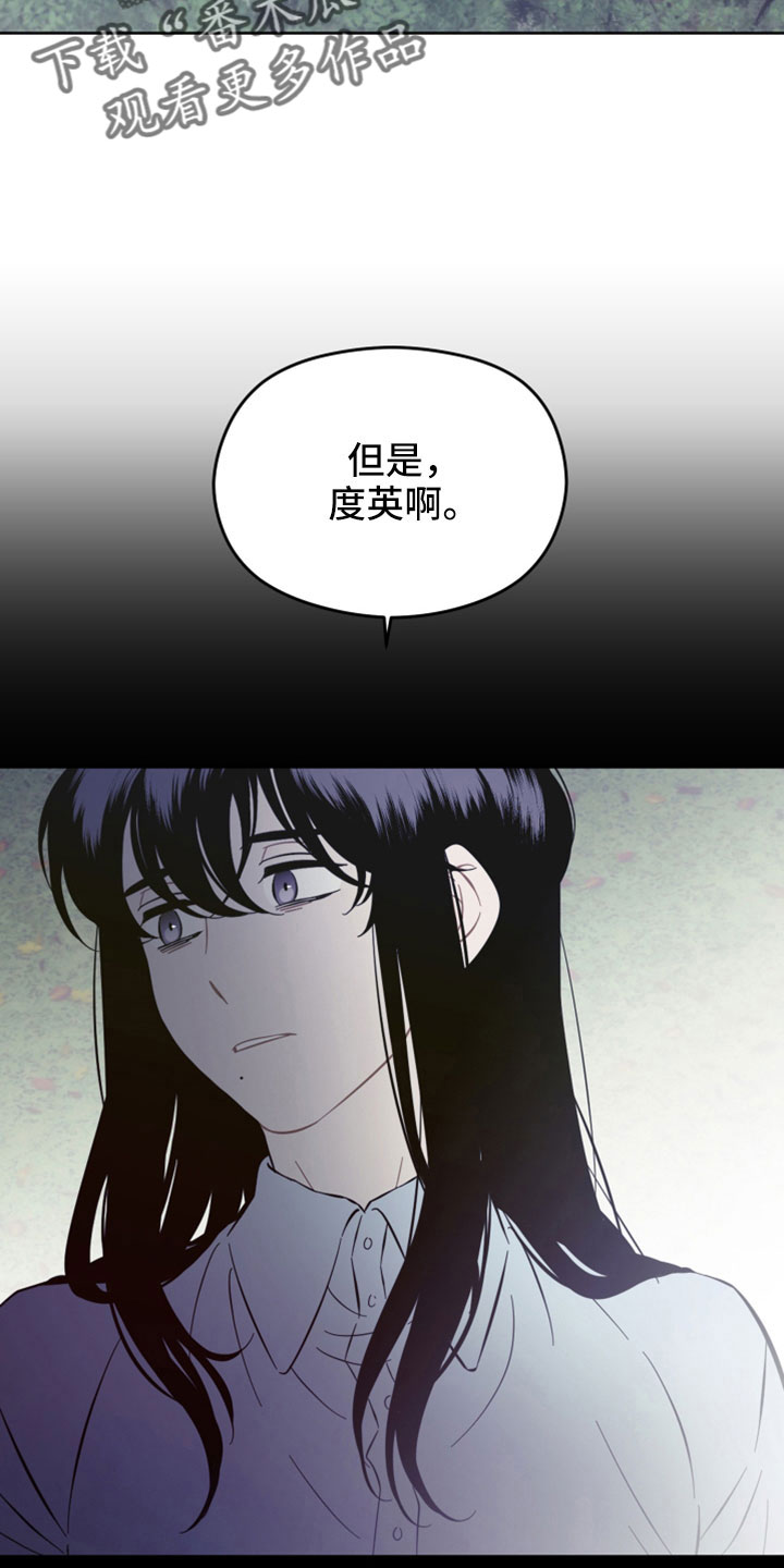 第46章：不爱你怎么办19