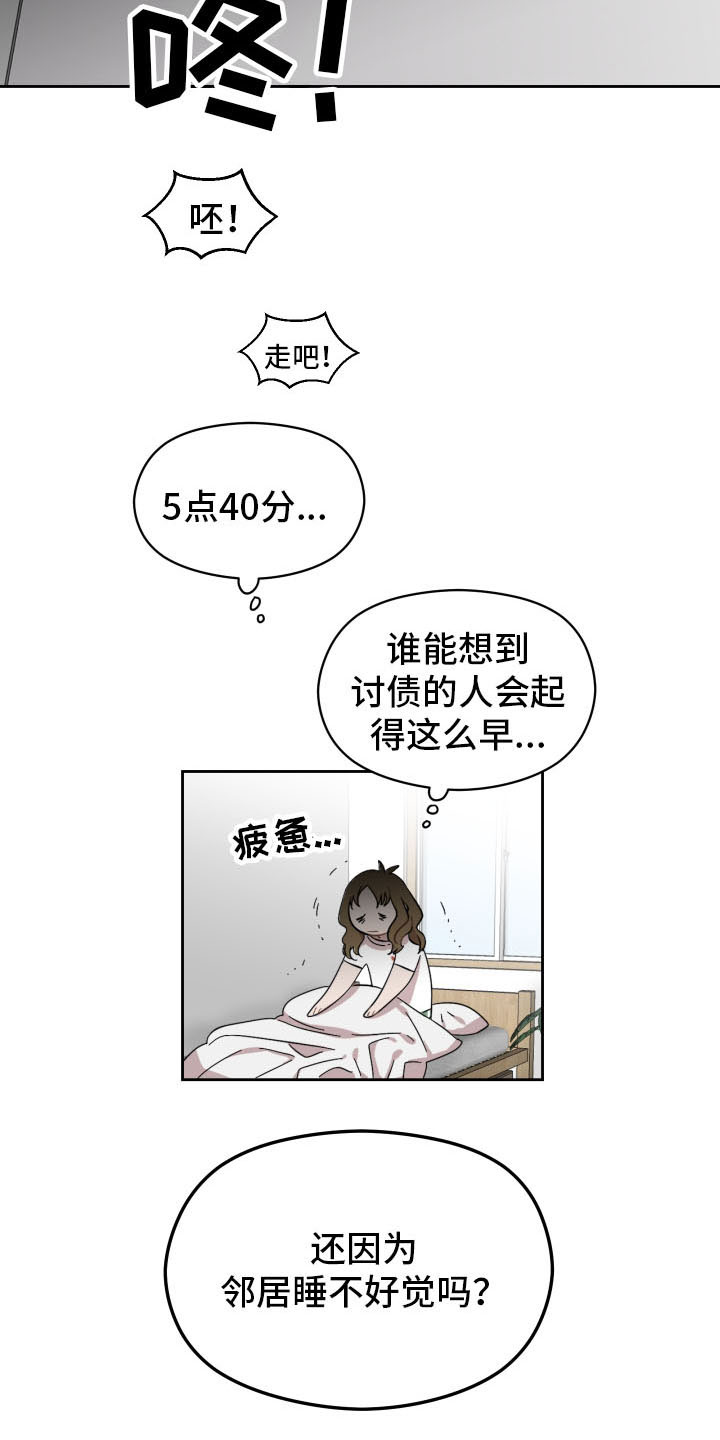 第1章：奇怪的邻居7