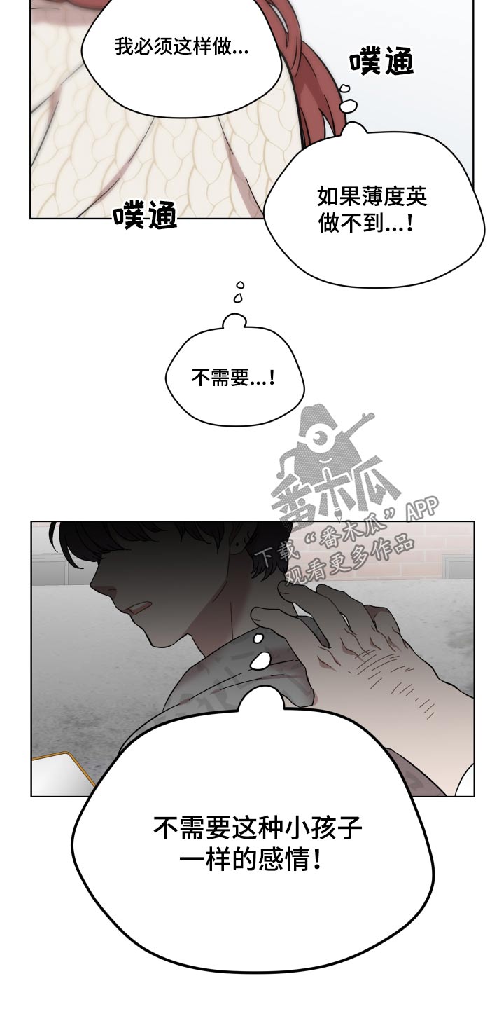 第72章：没有选择权1