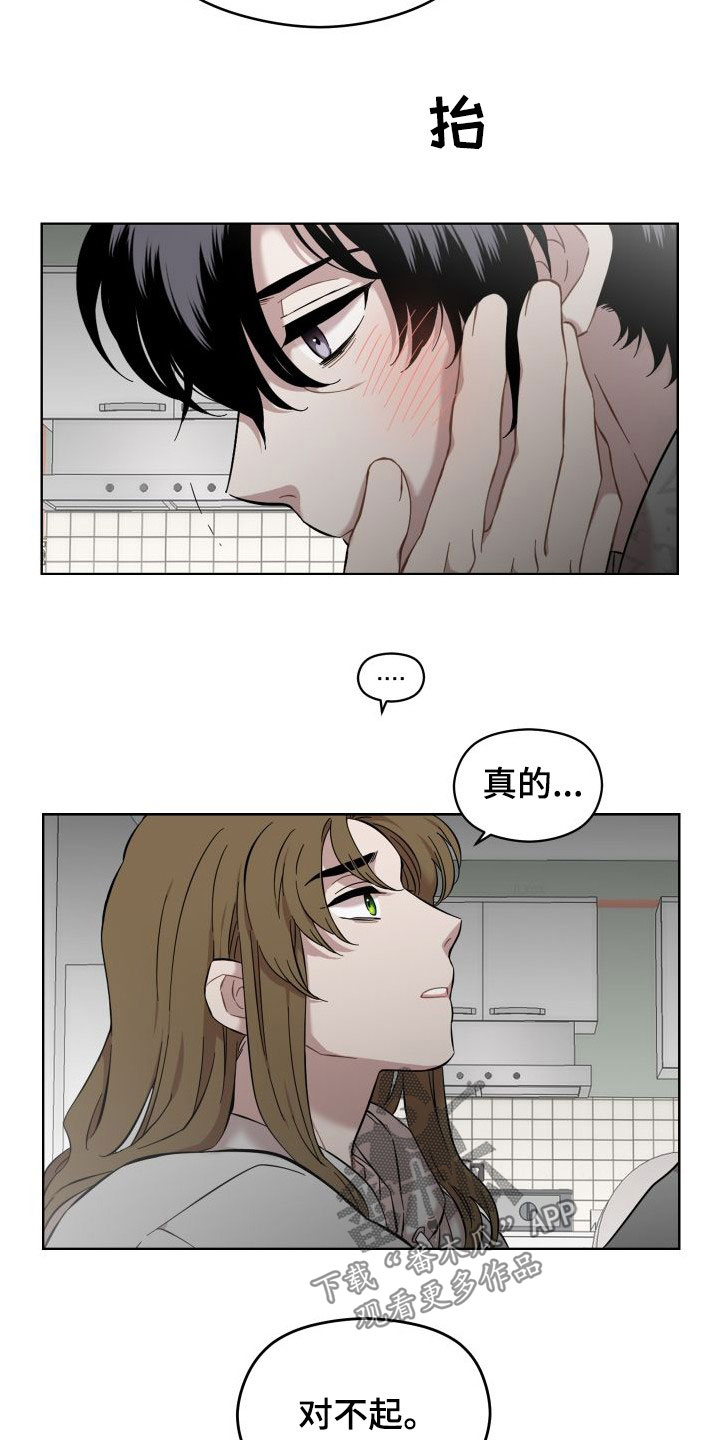 第42章：不要走13