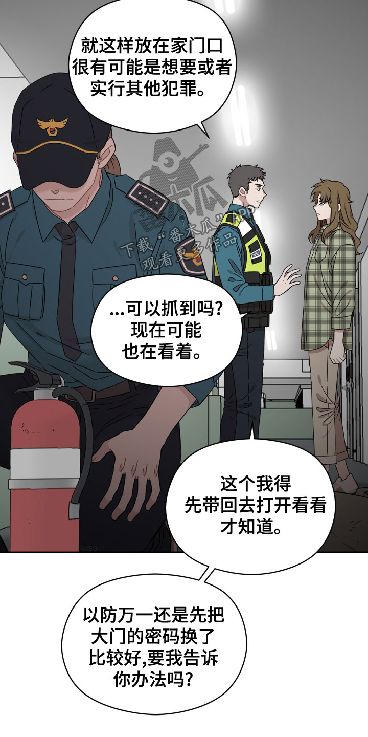 第25章：道歉8