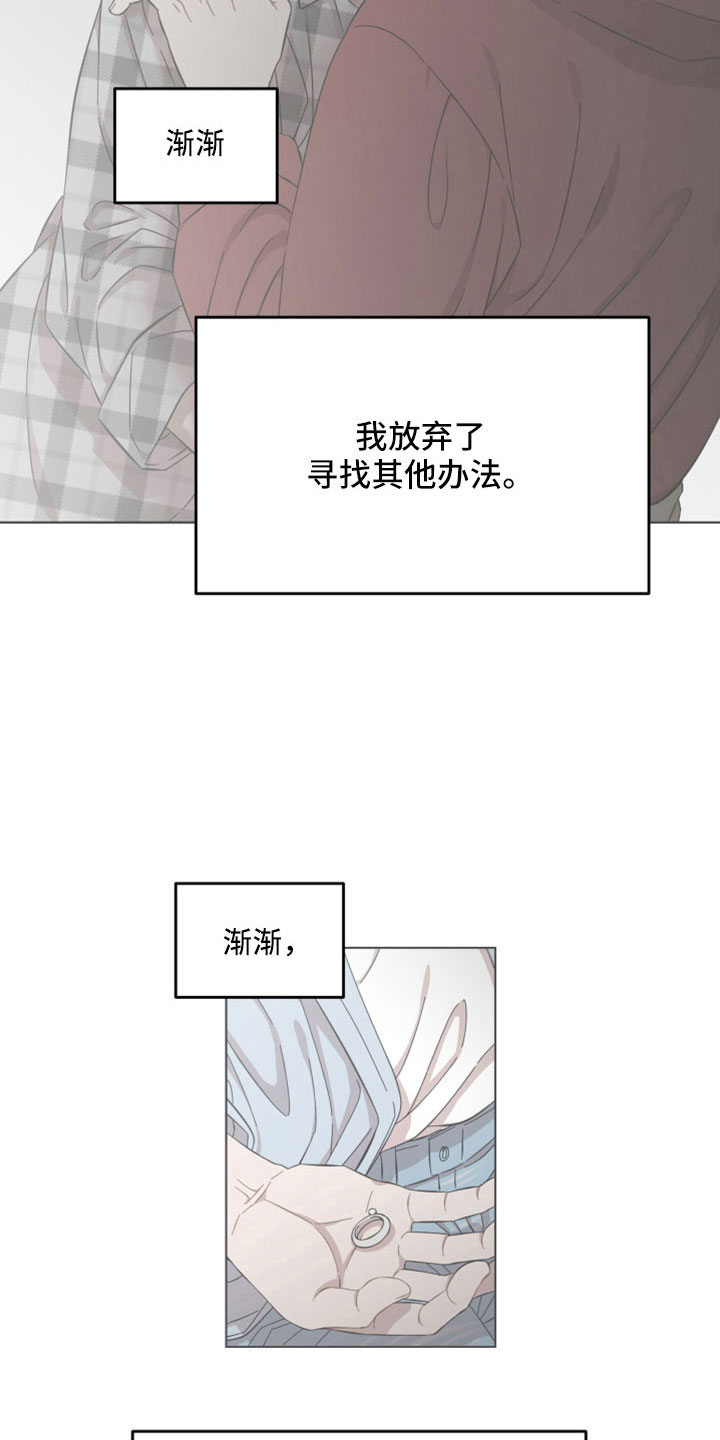 第49章：开始猎狐吗8