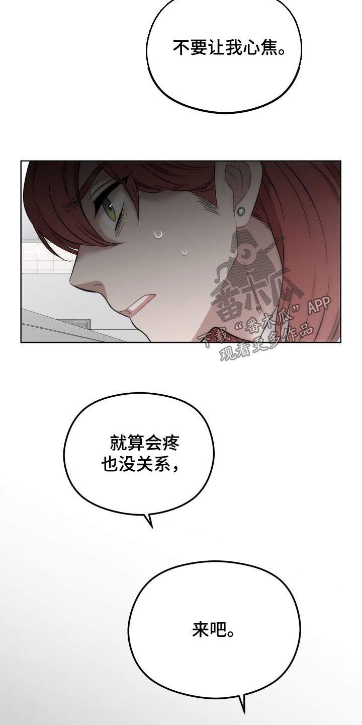 第43章：不要让我心焦6