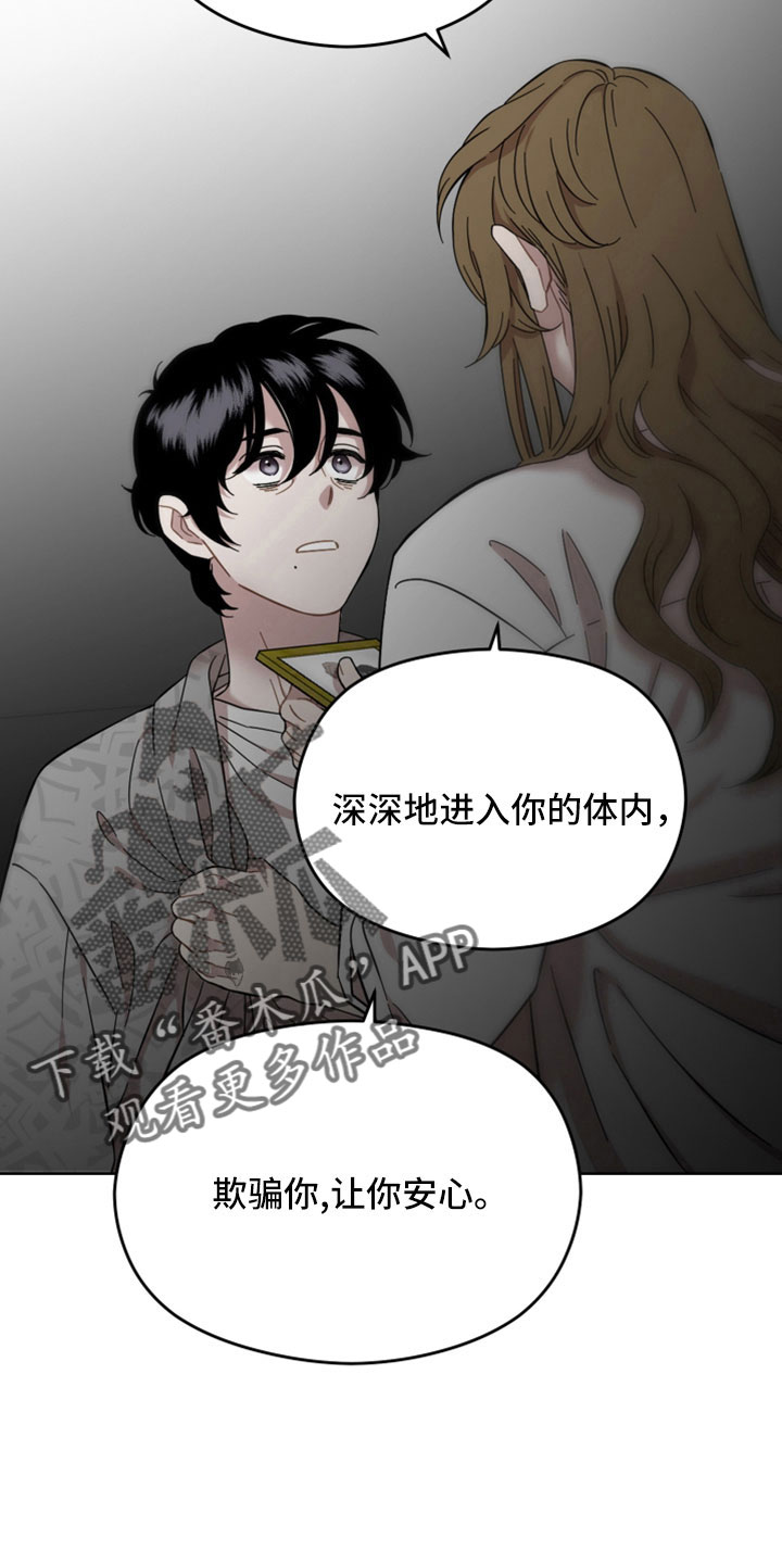 第61章：都是错觉吗16