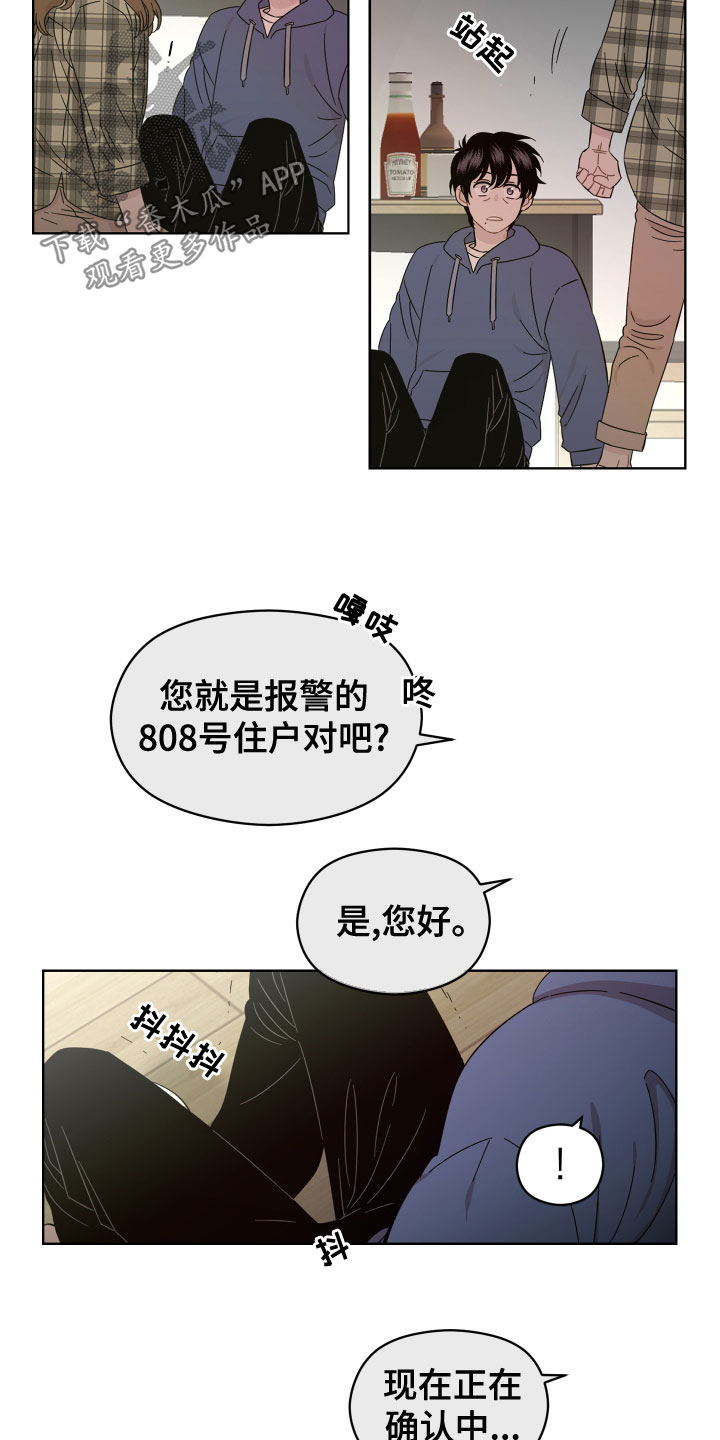 第25章：道歉6