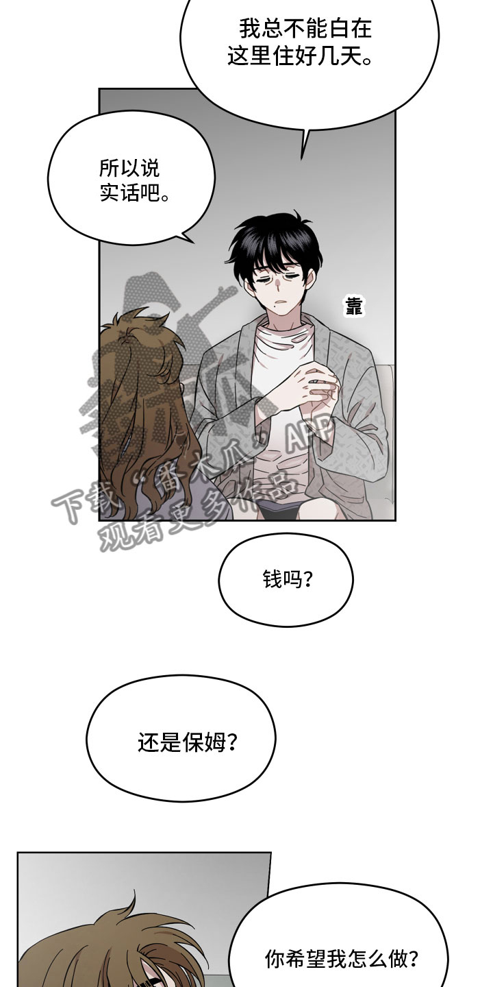 第10章：善良7