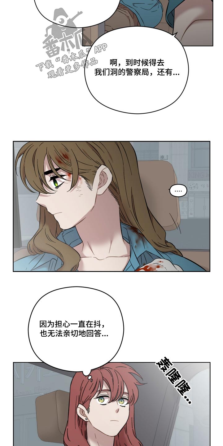 第75章：谁来救救我18