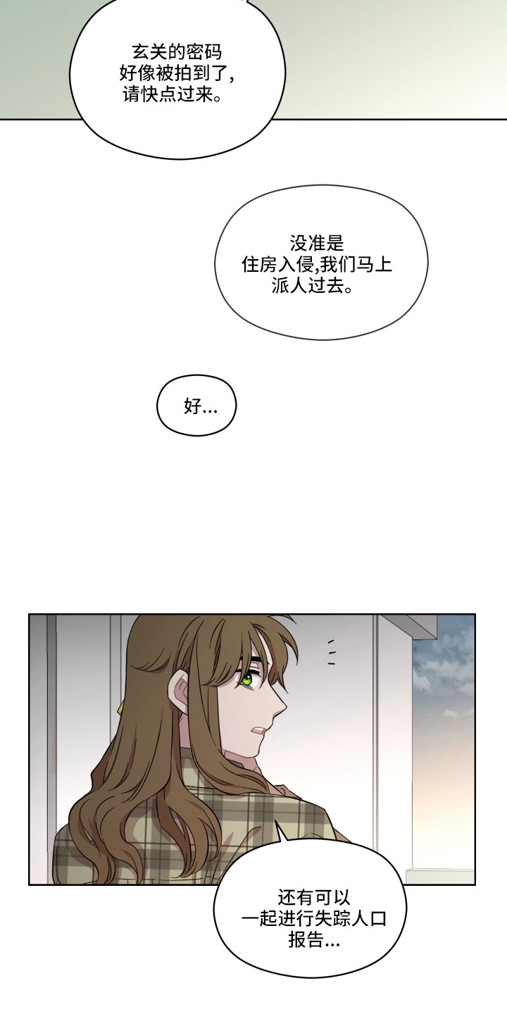 第24章：不相信5