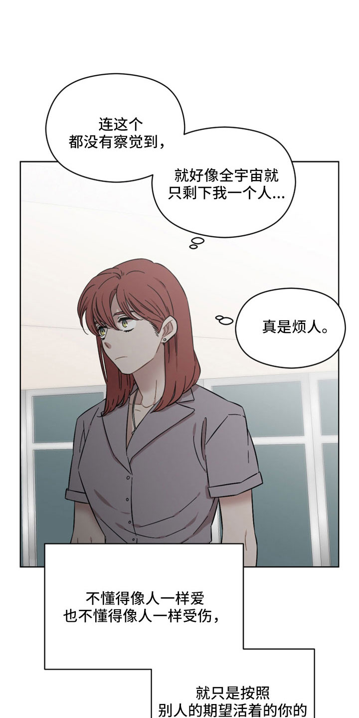 第63章：我不爱你15