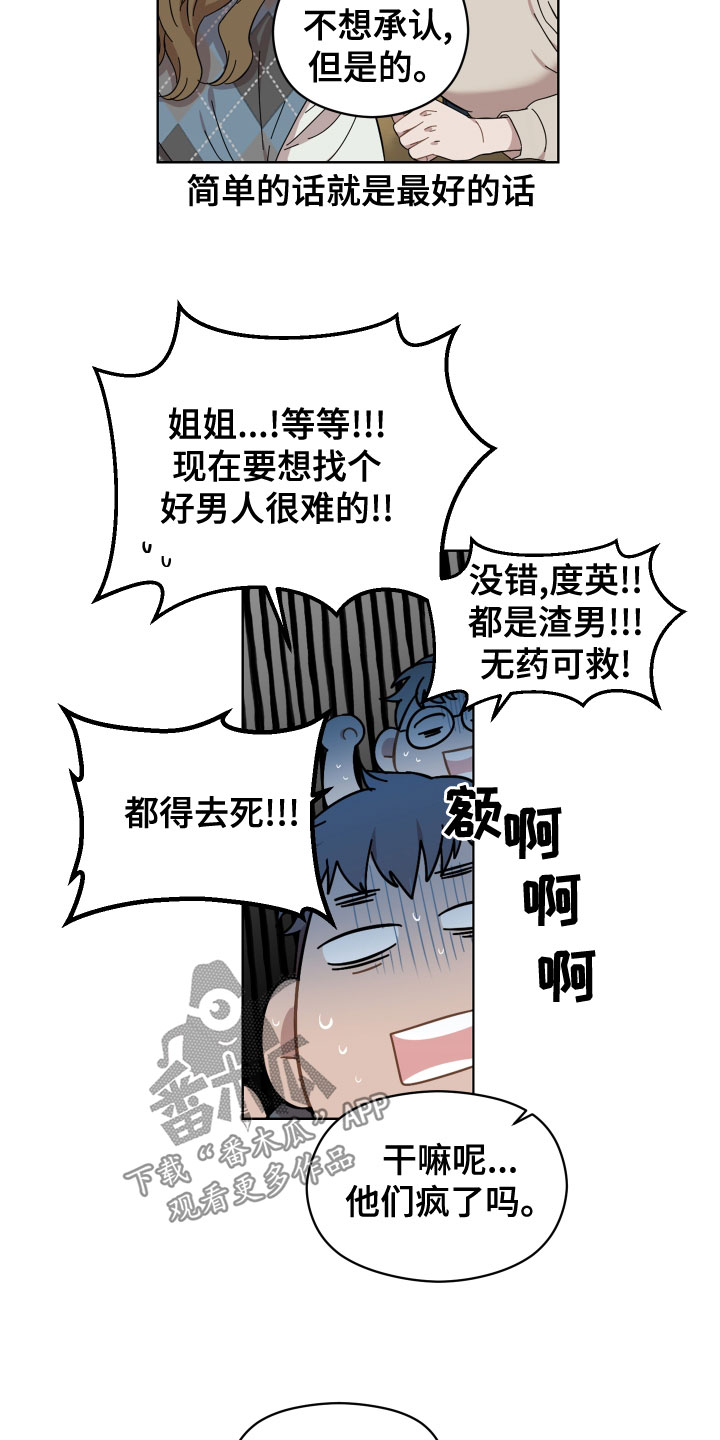 第26章：不会有好结果17