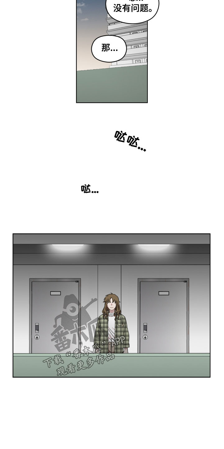 第25章：道歉10