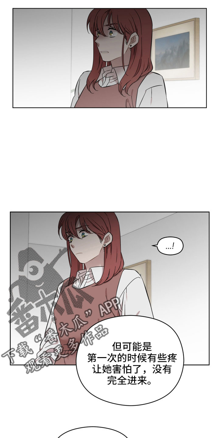 第44章：闯祸4