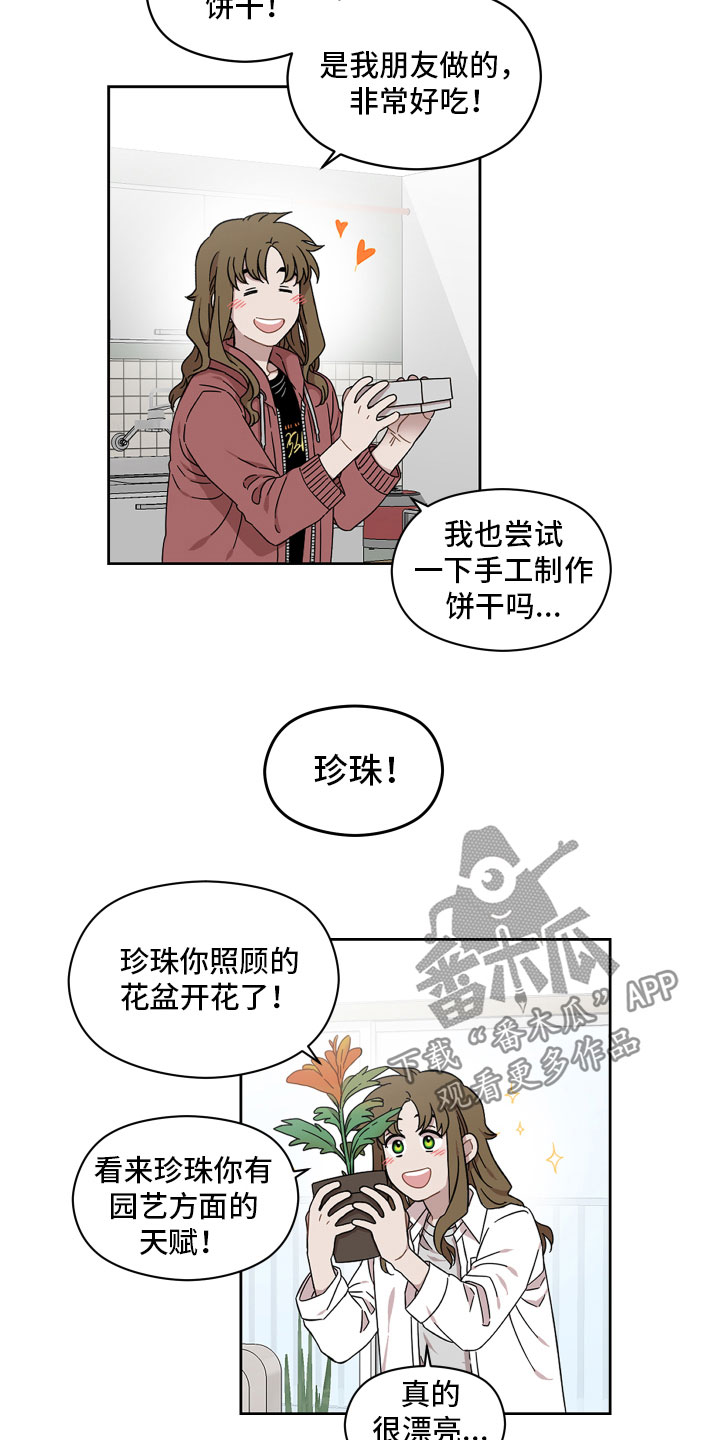 第13章：相处11