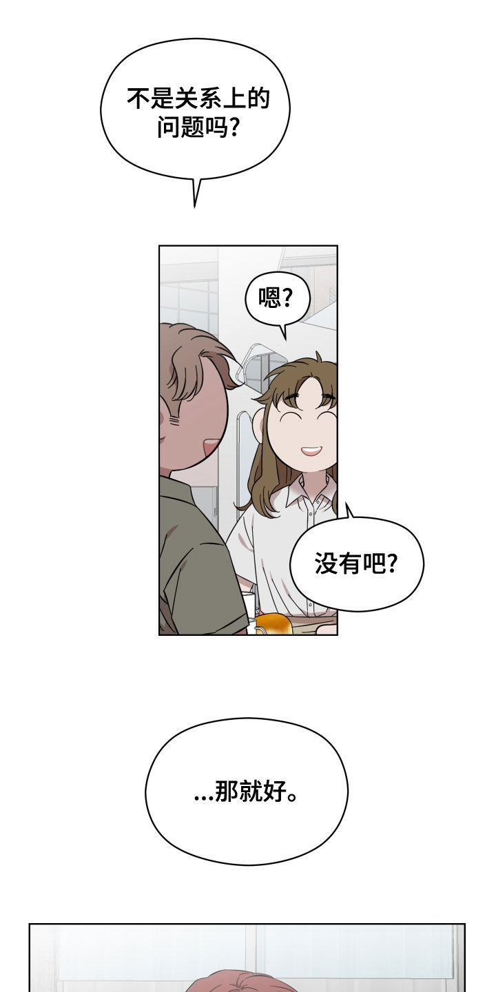 第29章：相亲8