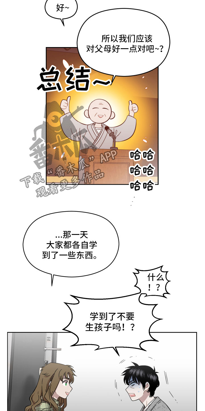 第4章：蜘蛛的故事8