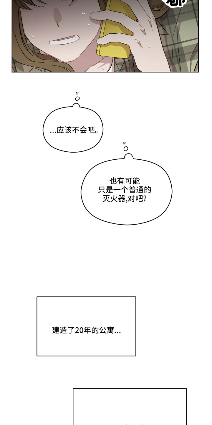 第23章：好难办26
