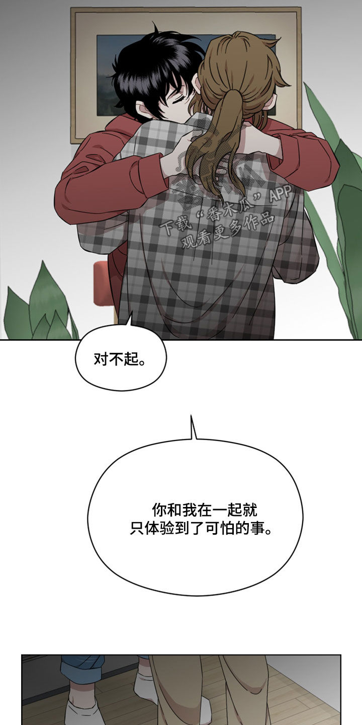 第32章：不安16
