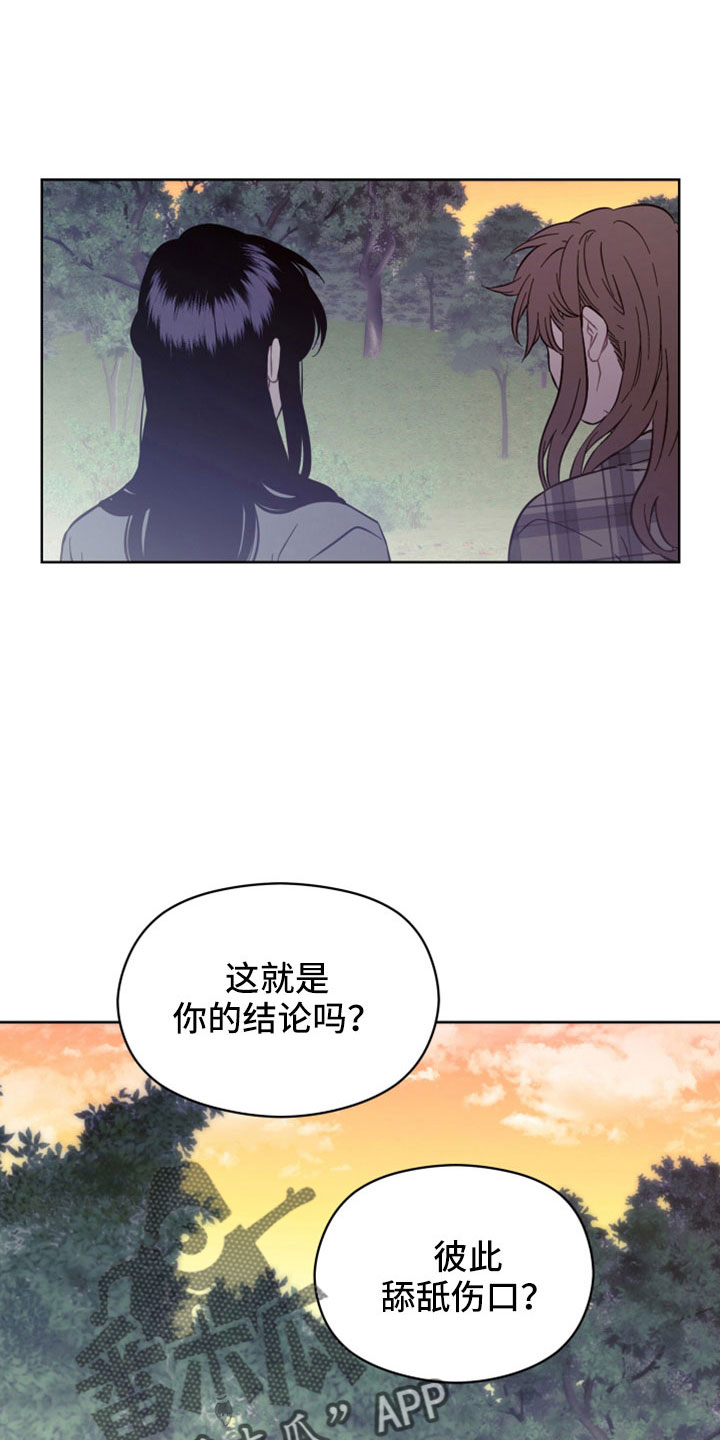 第46章：不爱你怎么办18