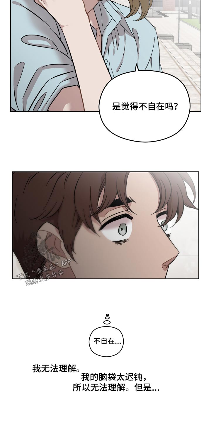第68章：怎样的人6