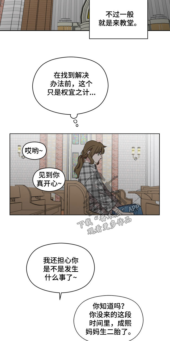 第31章：教堂6