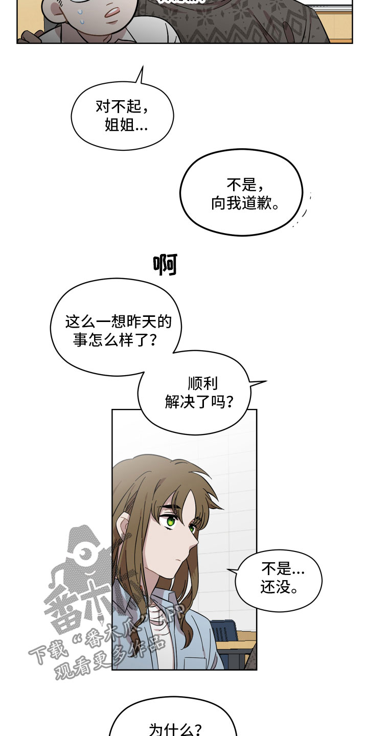第9章：陌生人8