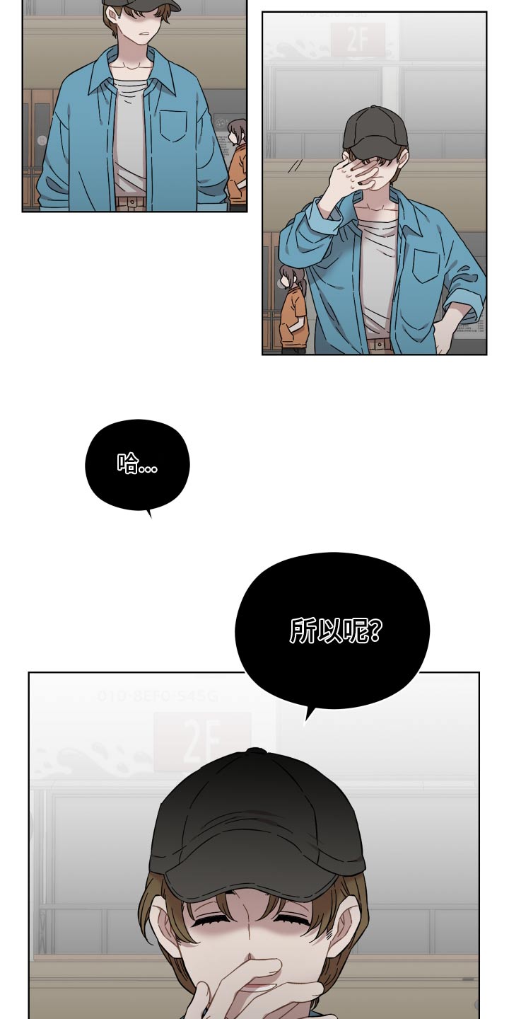 第73章：守护的东西6
