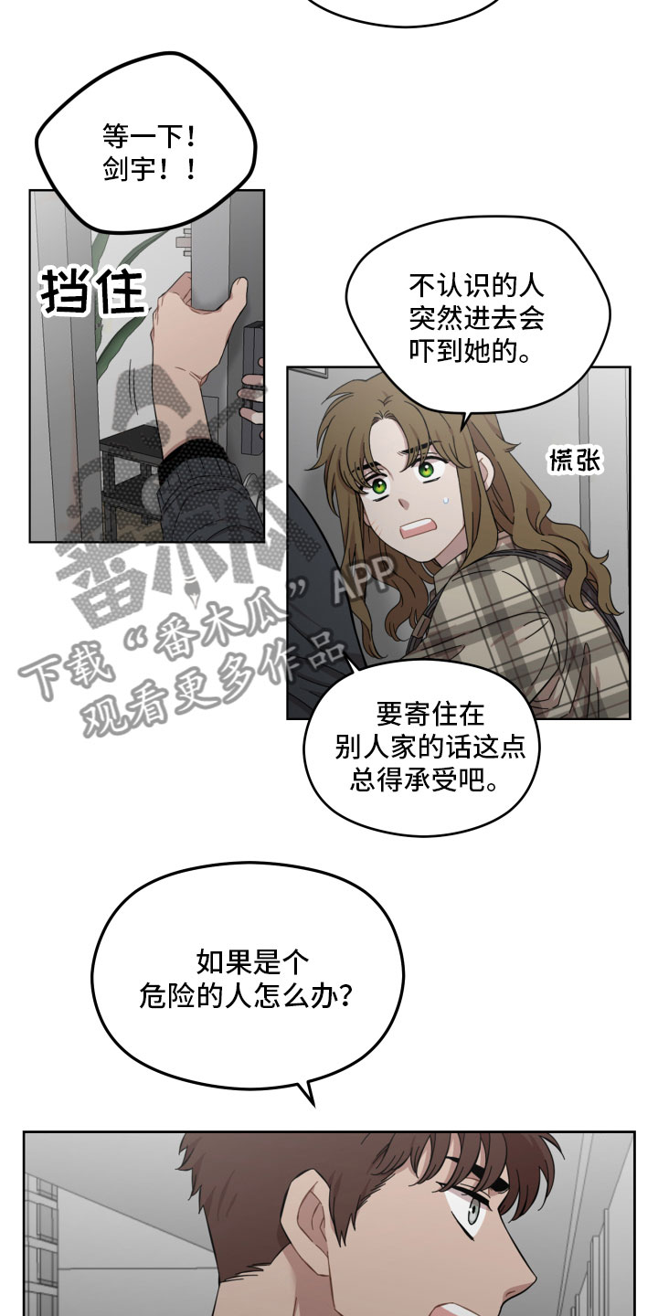 第14章：不放心16