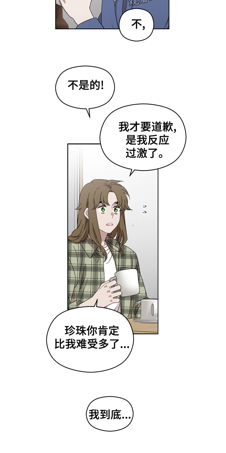 第25章：道歉17