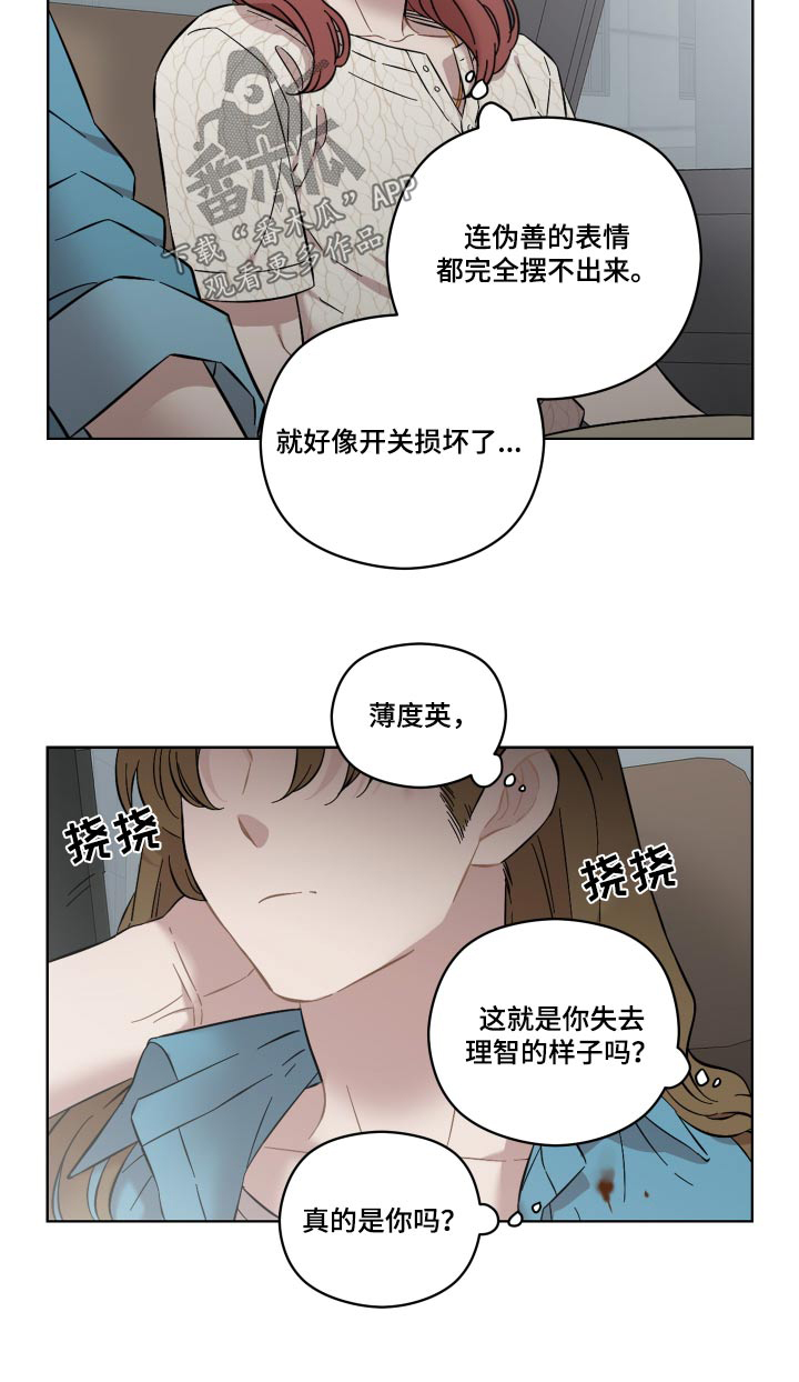 第75章：谁来救救我19