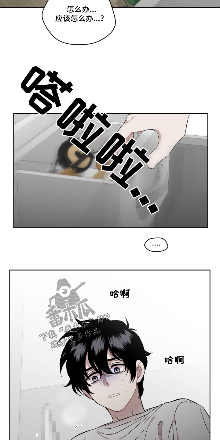 第75章：谁来救救我5