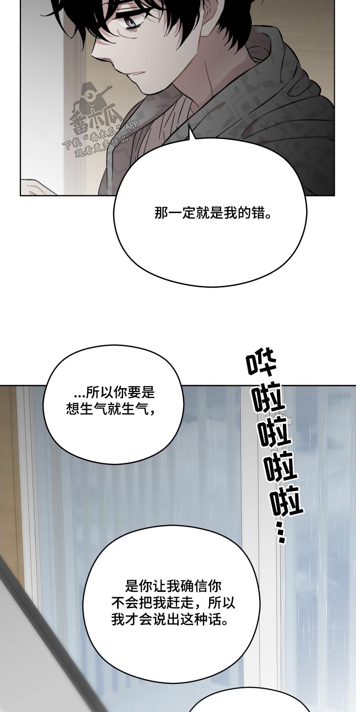 第64章：不想伤害你5