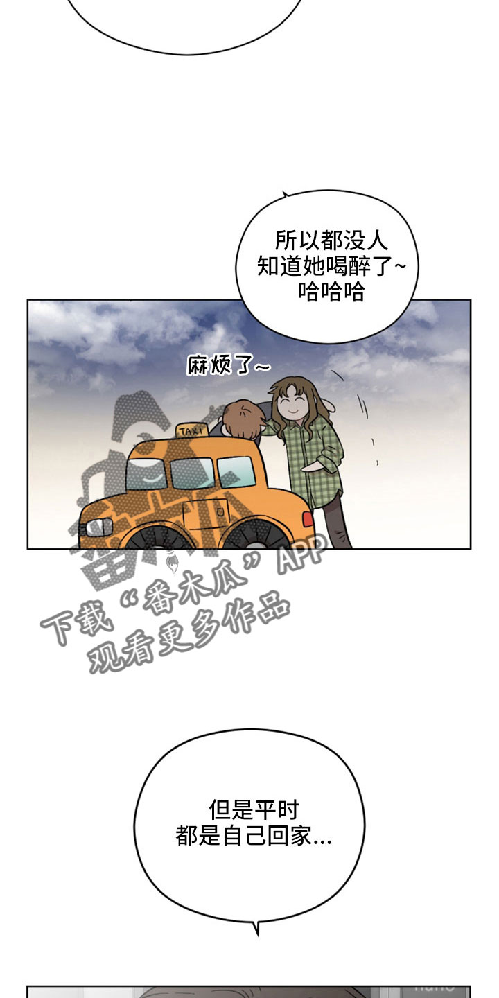 第55章：一点没变18